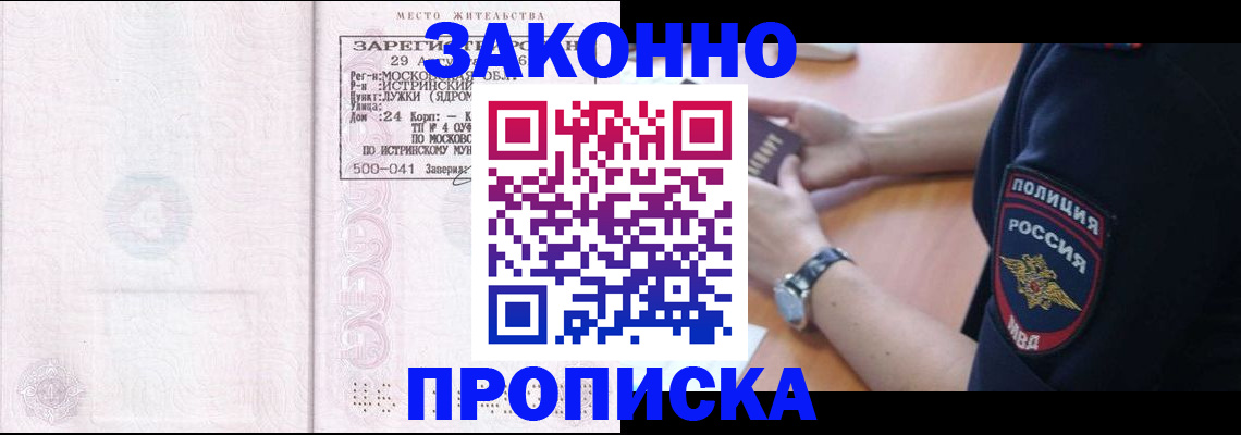 временная регистрация надежно в Галиче