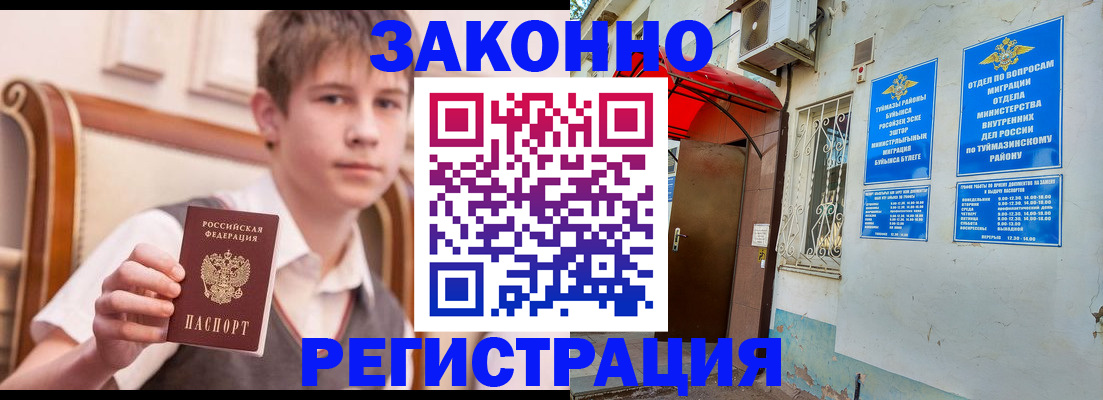 купить прописку в Галиче