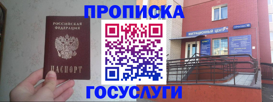прописка иностранных граждан в Галиче