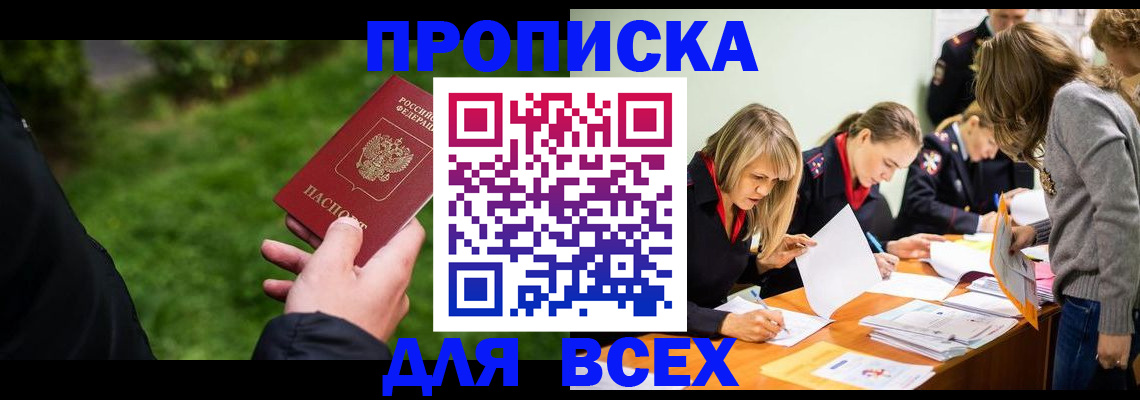 временная регистрация для школы в Галиче