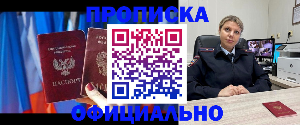 прописка от собственника в Галиче