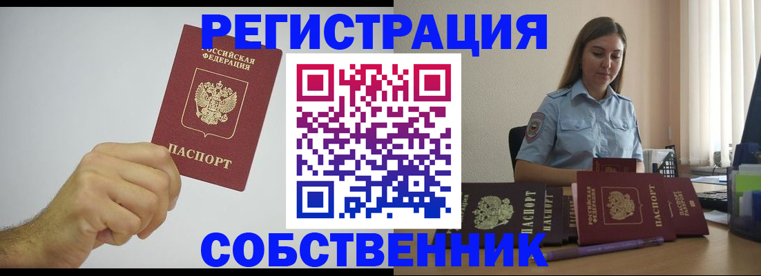 прописка регистрация в Галиче