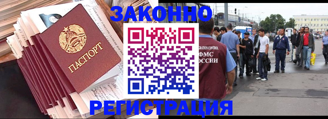 временная прописка в Галиче