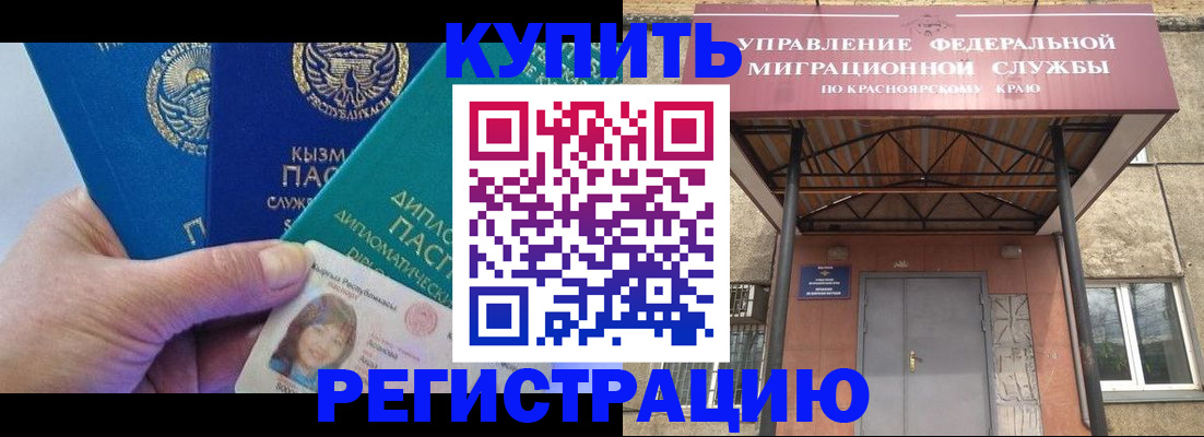 временная регистрация купить в Галиче